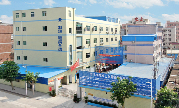 业士铁盒厂房 业士铁盒厂房